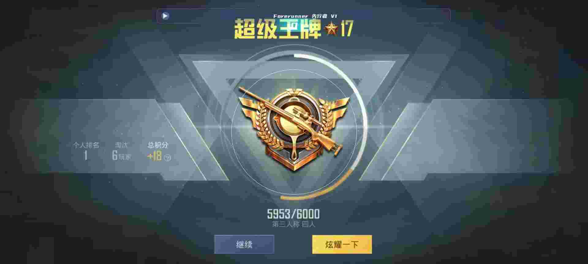 和平精英鸡腿辅助自瞄 - ios��ƽ��ӢҲ�������辅助预览图